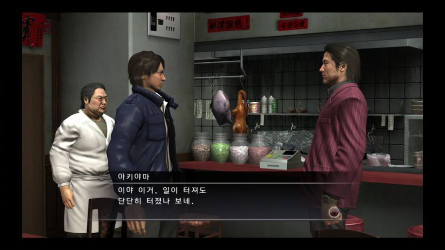 용과 같이 4 전설을 잇는 자_9.jpg