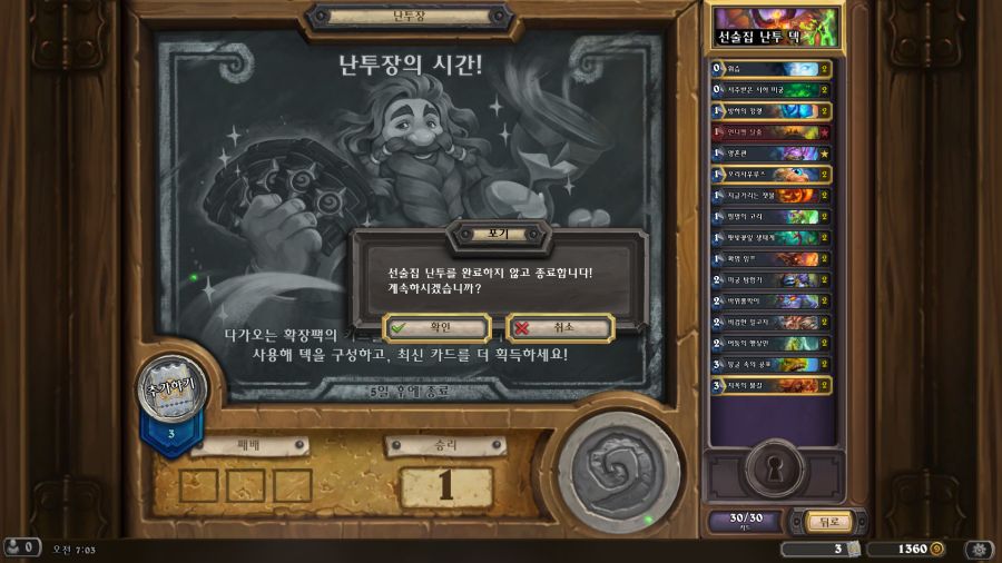 [하스스톤] 사전체험 난투 금지카드 대량 추가_4.png