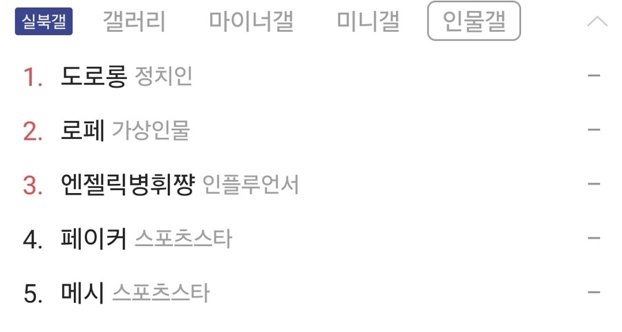 소신발언) 이때다 싶어서 정떡 달리는 놈들 보이는데_1.jpg