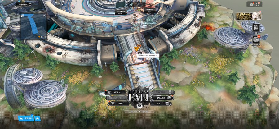 GODDESS FALL 유실물 1주차_1.png