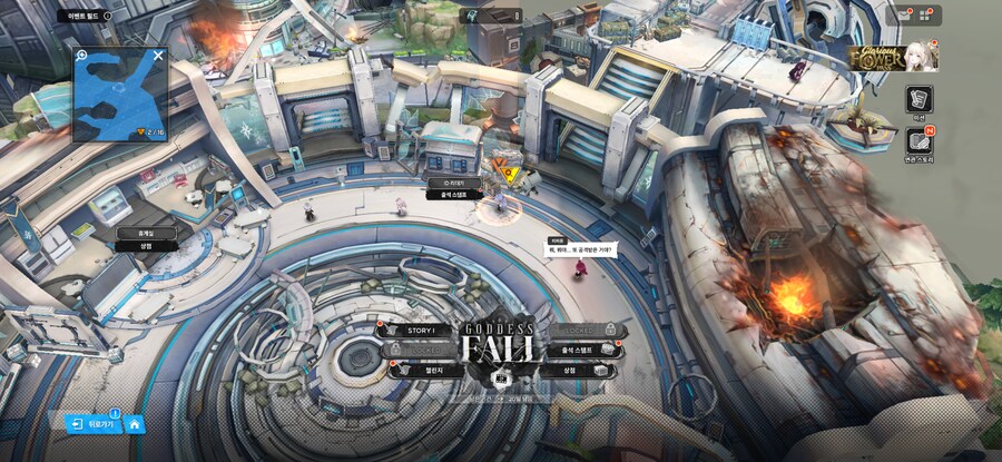 GODDESS FALL 유실물 1주차_3.png