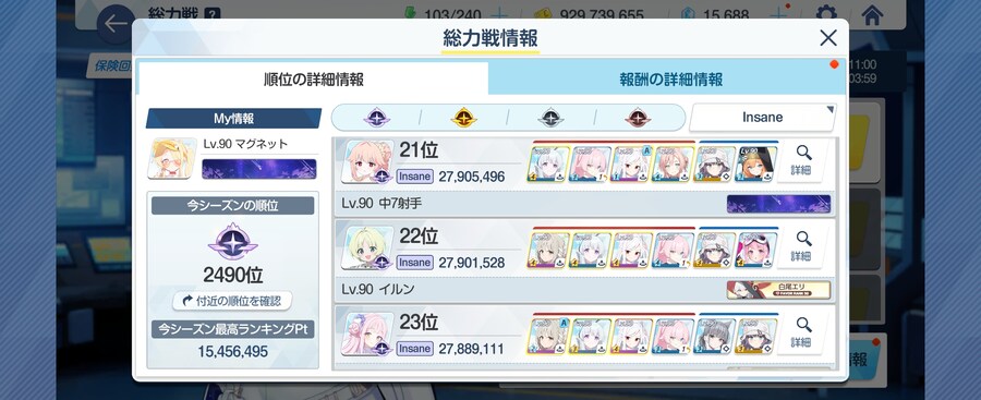 블루아카)사키 떡상 뭐임ㄷㄷ_2.jpg