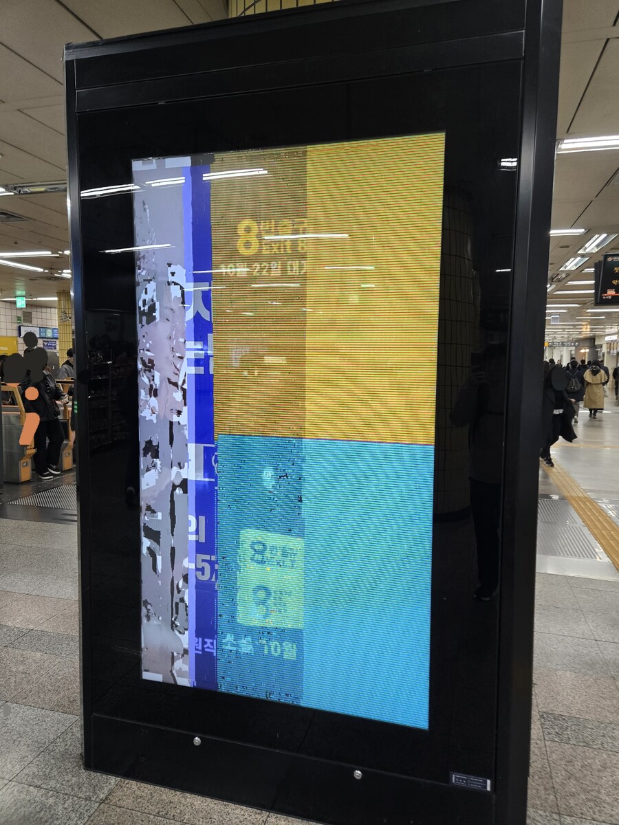 ㅊㅌㄱ]8번출구 광고 깨짐 ㅋㅋㅋ_1.jpg