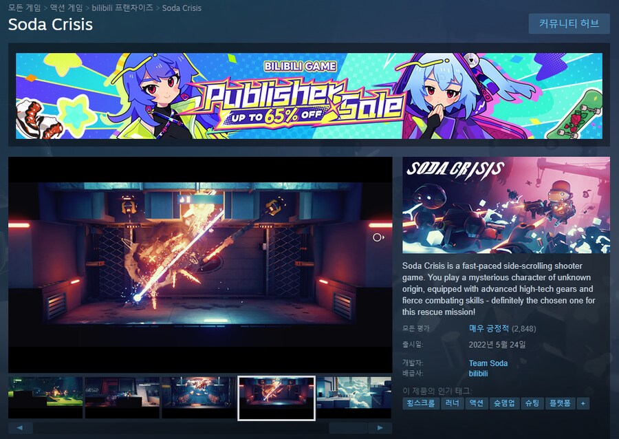 덕코프] 개발사 특.jpg_1.png