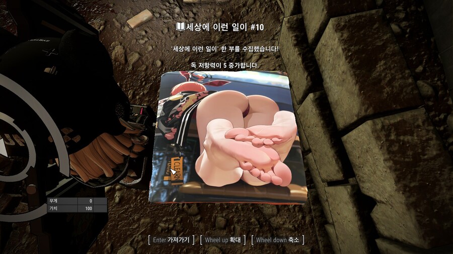 폴아웃4,모드) 블아 잡지 모드하니까_13.jpg