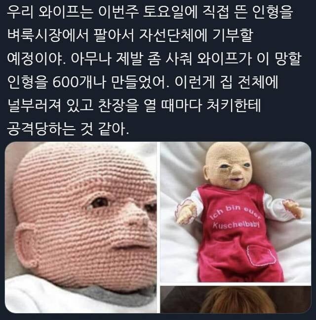 아내가 만든 600개의 아기 인형_1.jpg