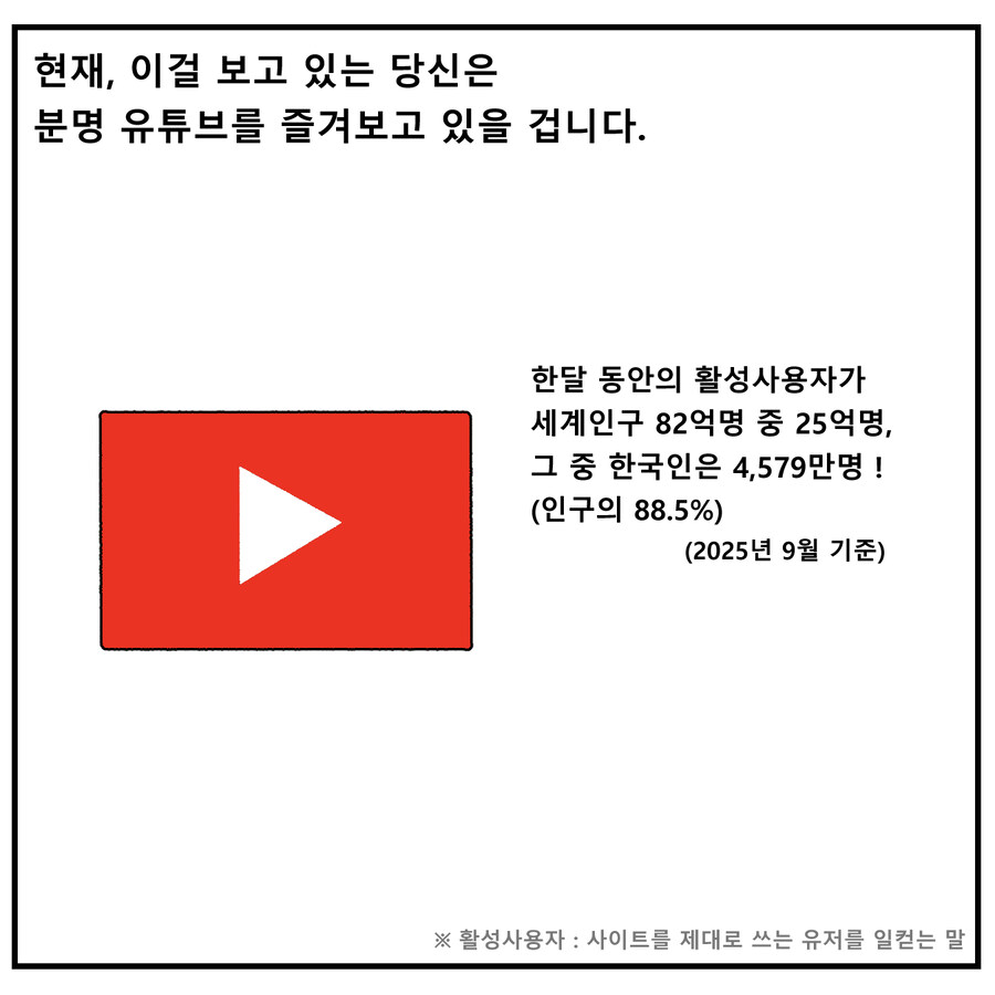 그 시절 유튜브 이야기 (1)_2.jpg