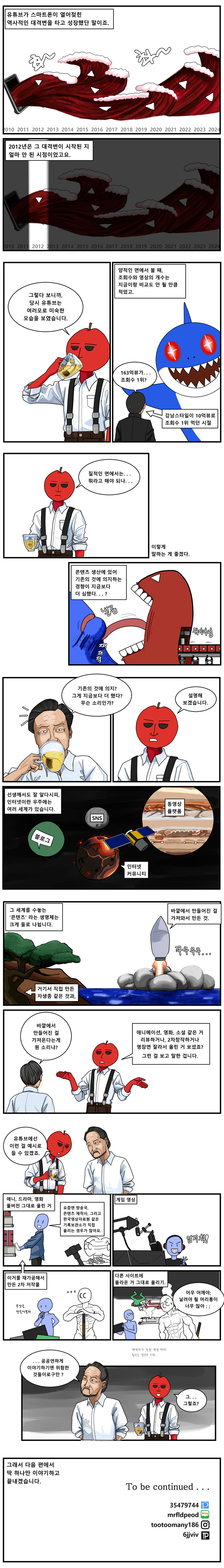 그 시절 유튜브 이야기 (1)_9.jpg