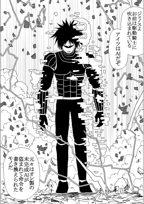 원펀맨)오리지널스포)로봇에게 스승이란 무엇인가_3.jpg