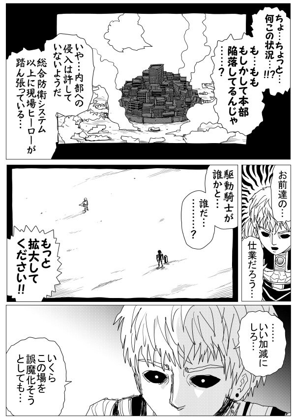 원펀맨)오리지널스포)로봇에게 스승이란 무엇인가_4.jpg