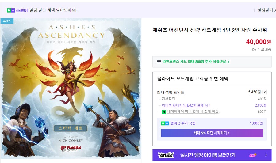 [딜라이트] 애쉬즈 어센던시 선주문 11월 발매예정_1.png