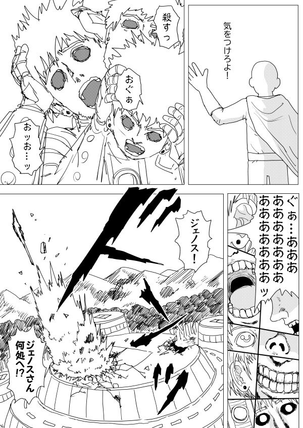 원펀맨)오리지널스포)로봇에게 스승이란 무엇인가_10.jpg