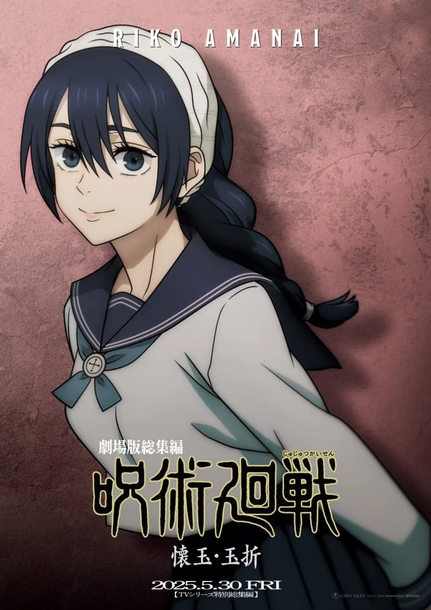 주술)회옥 옥절 보고 왔는데..._2.webp