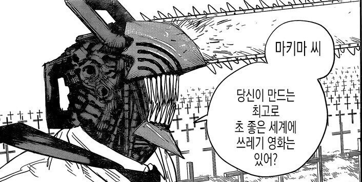 (체인소맨) 포치타에게 체인소맨은 흑역사가 아니었을까?_4.jpg