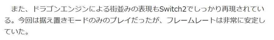 NS2 용과 같이 극 2 스크린샷, 선행 플레이 영상 및 독모드 프레임은 안정적_45.png