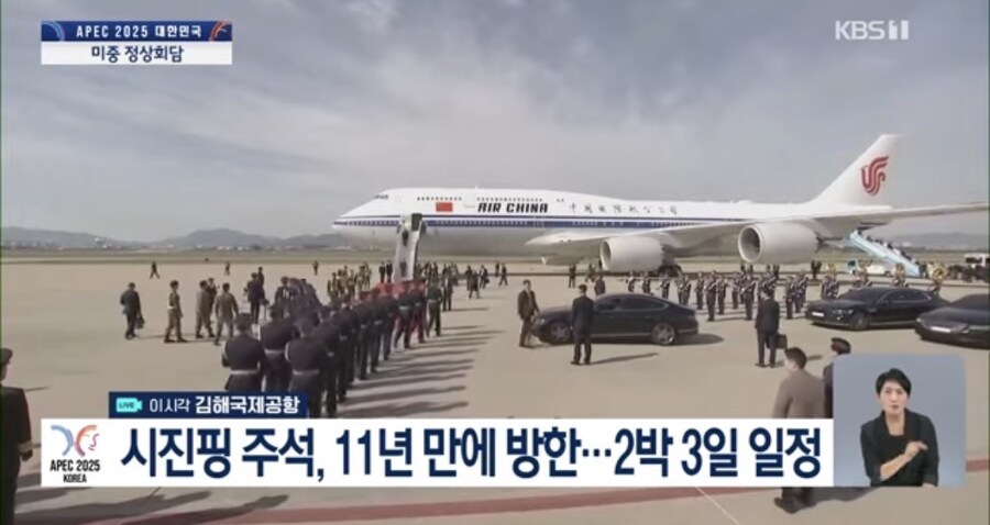 시진핑핑이 공항 짤_1.jpg