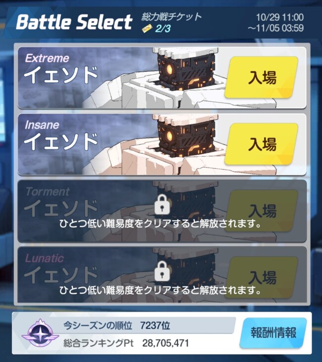 블루아카) 한섭 루나틱을 끝냈다는 건_1.png