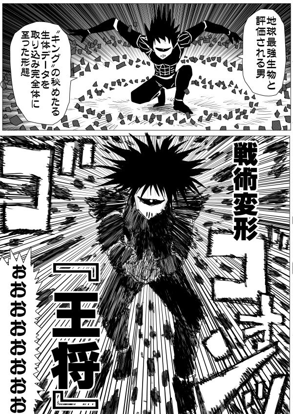 [원펀맨] 스포, 원작 나왔길래 봤다가 뿜었네_1.jpg