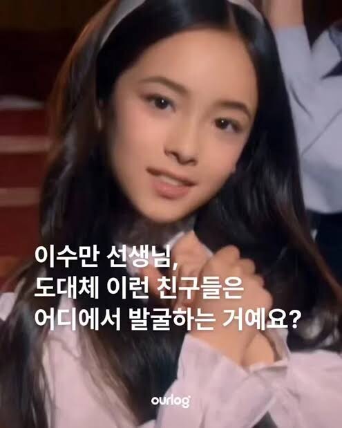 최근 이수만이 픽했다는 일본인 연습생_4.jpg