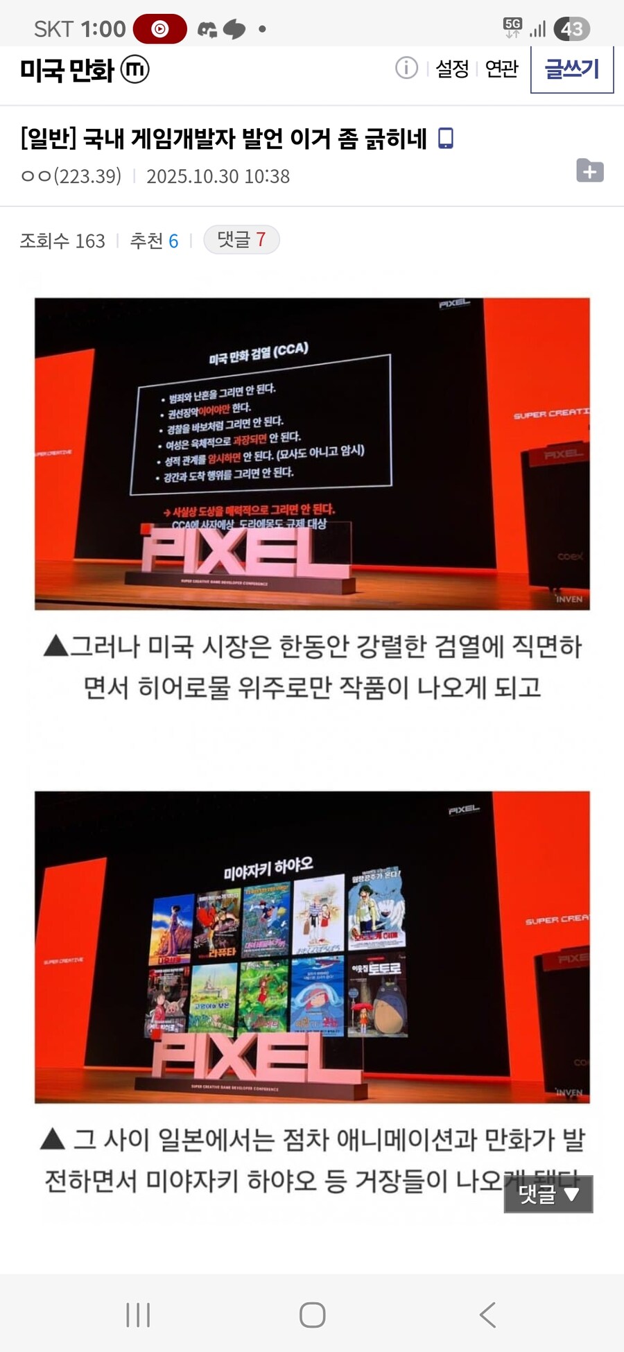 카제나) 형석씨 강연에 긁힌 의문의 피폭자들_1.jpg