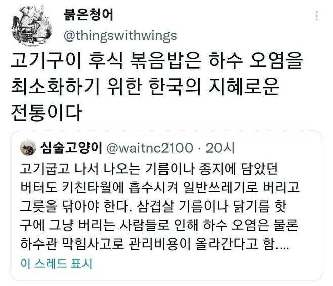 하수 오염을 최소화 해주는 한국의 지혜로운 전통_2.jpg