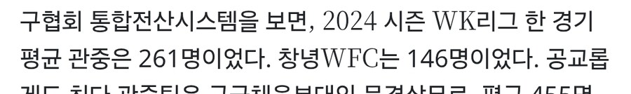 여자축구 국대 A매치 보이콧한다네_2.jpg