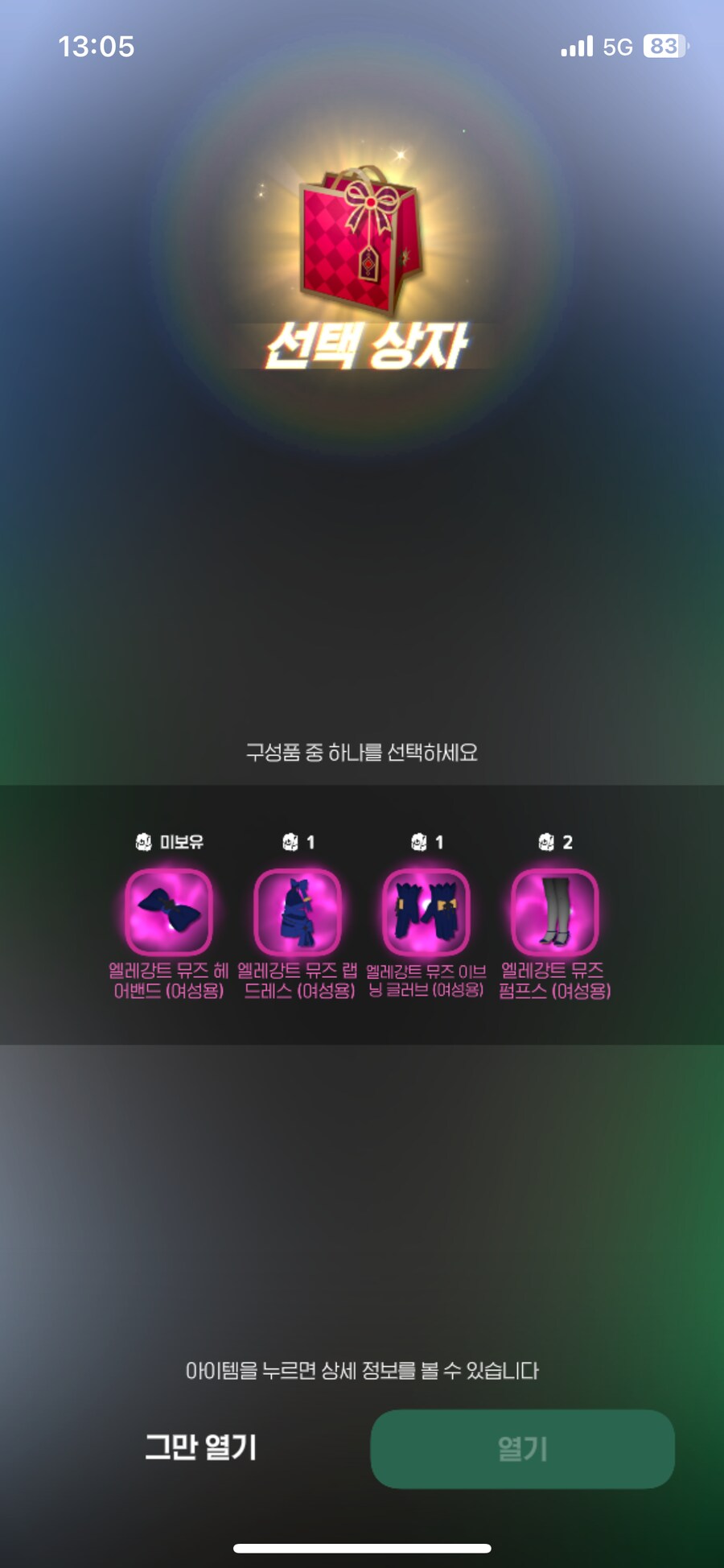 마비m)패스로 모은 티켓 전부 털었다_1.png