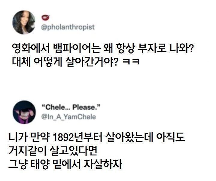 ? : 왜 영화 속 뱀파이어들은 맨날 부자로 나와?_1.jpg