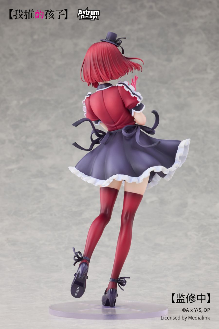 [Astrum Design] 1/7 최애의 아이 - 아리마 카나 추가 이미지_27.jpg
