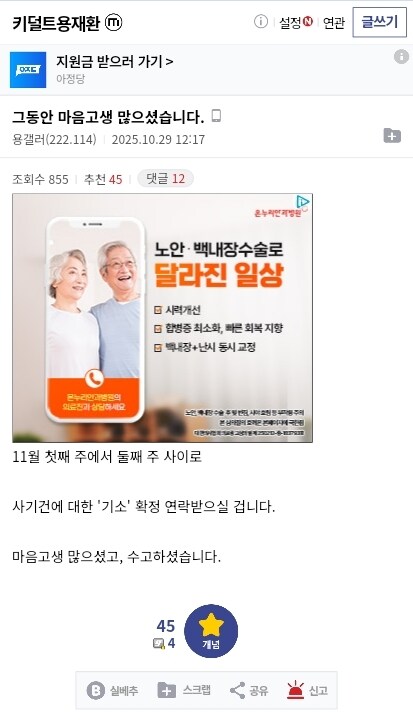 ----키덜트계 물 흐리느라 고생 많으셨네요----_1.jpg