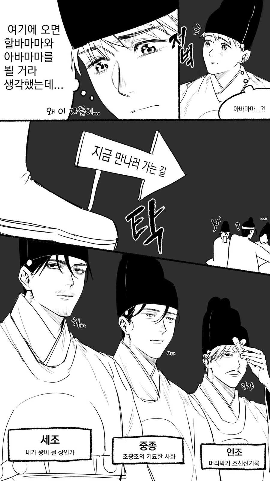 역사) 조선 반정_2.jpg