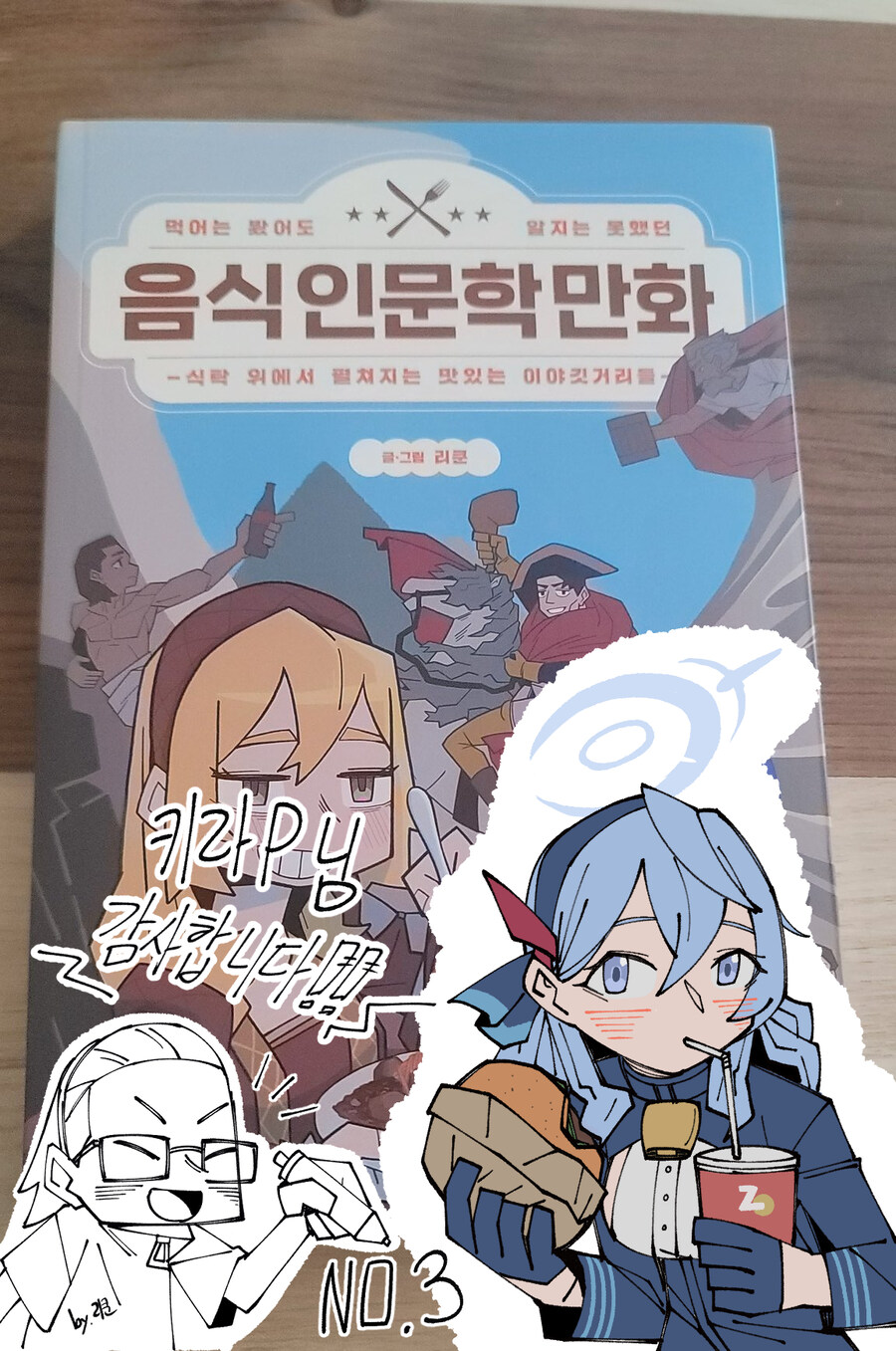 블루아카) 햄버거 먹는 아마우 아코_1.jpg