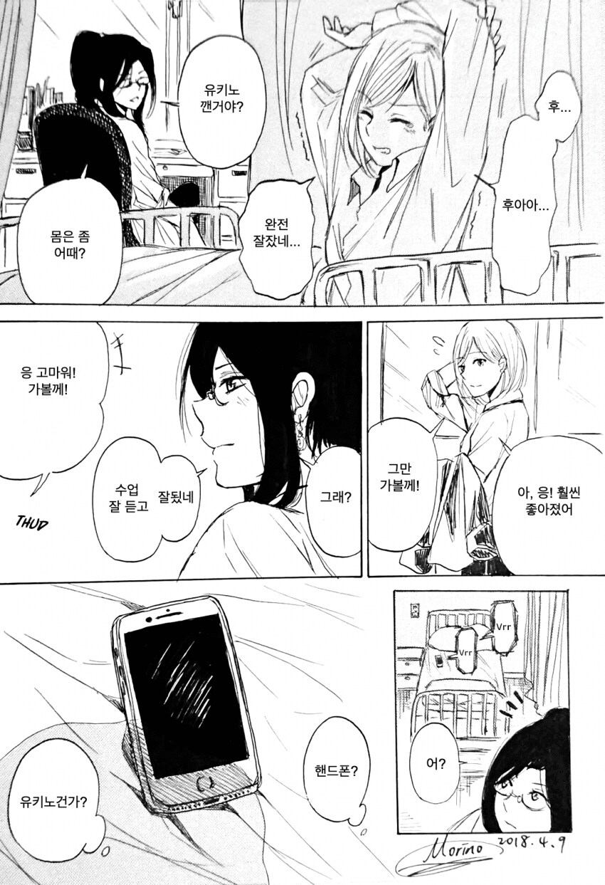 여고생의 성적 취향 manhwa_1.png