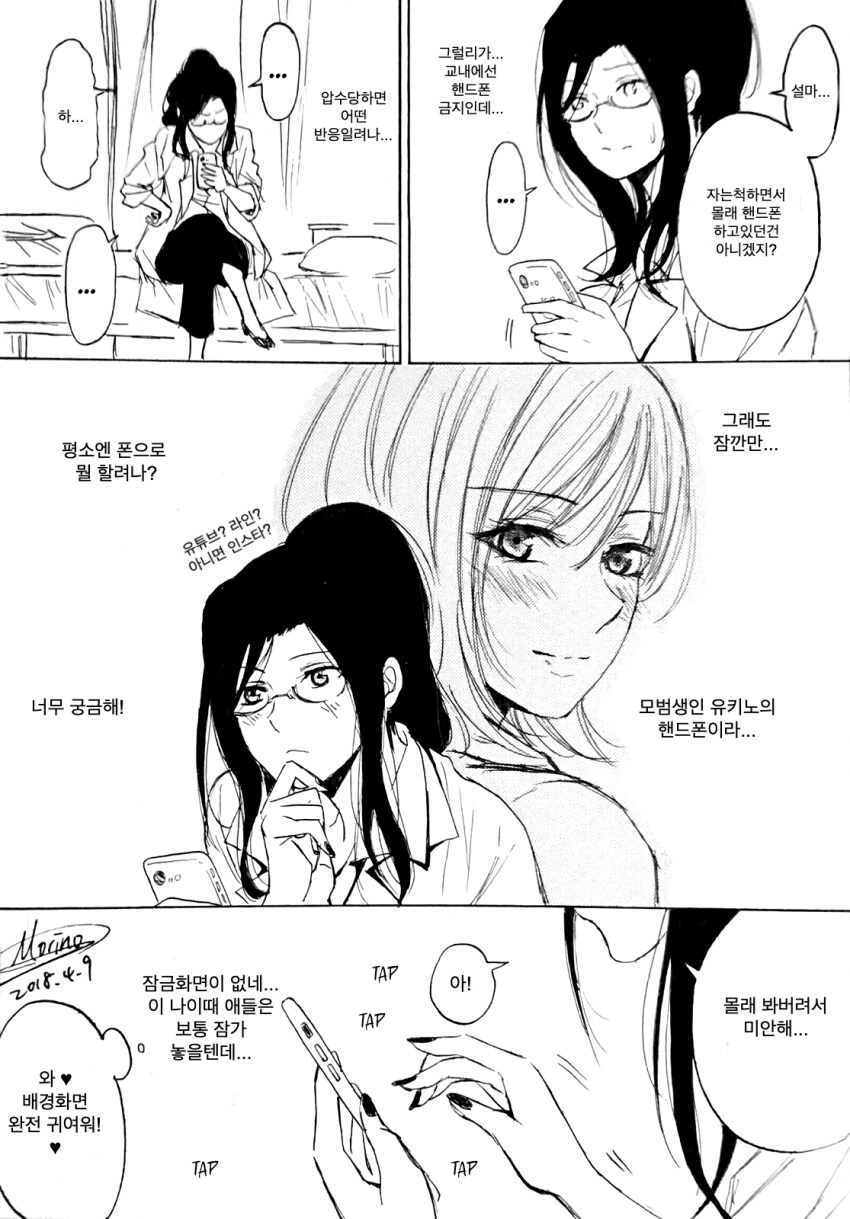 여고생의 성적 취향 manhwa_2.png