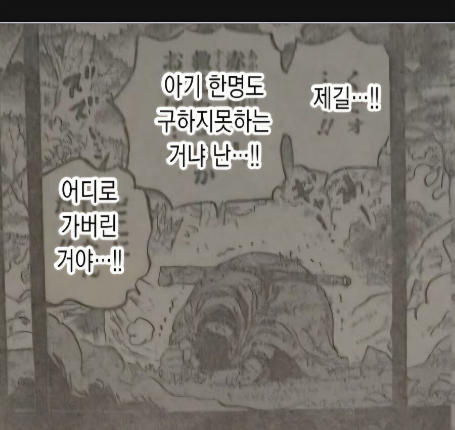 원피스/스포) 드래곤 이건 불쌍하네_1.jpg