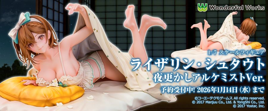 [원더풀 워크스] 1/7 라이자 밤새도록 알케미스트 Ver_1.jpg