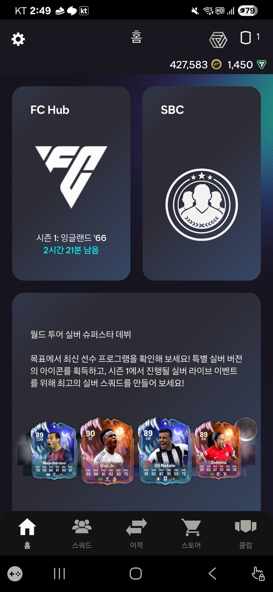 PS5 플스 25만코인 팝니다1일1거래