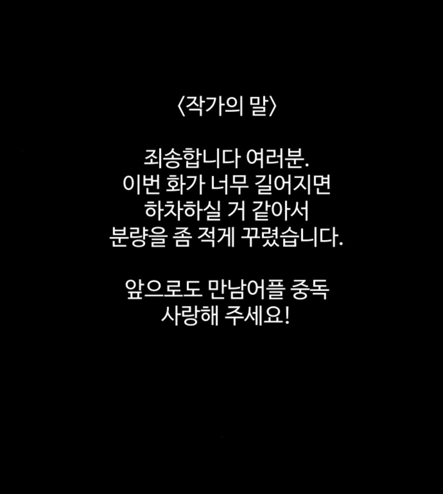 웹툰) 만남어플중독 근황_1.jpg