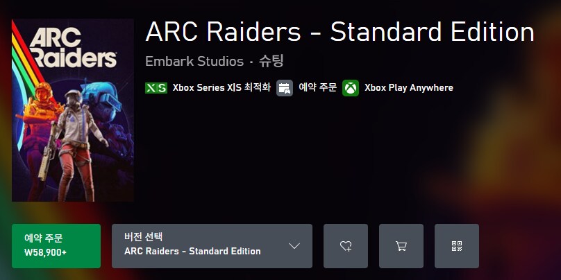 아크 레이더스 XPA 지원_1.png