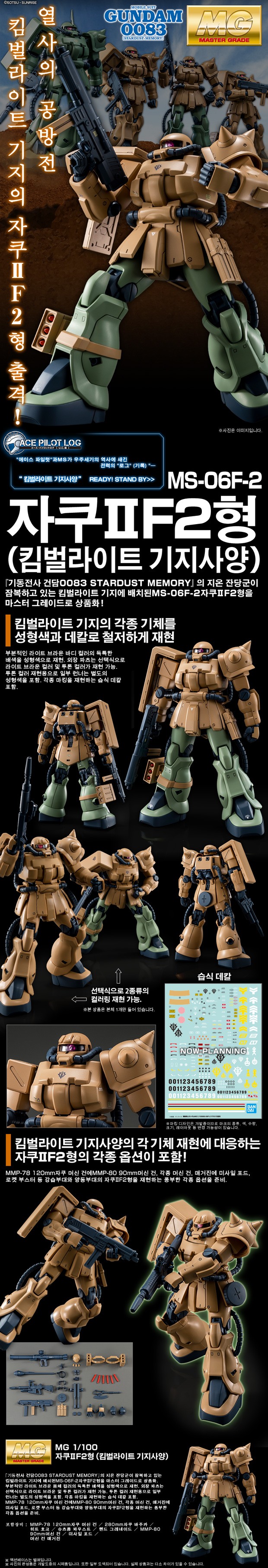 [반X이몰] 하비 PB HG 세컨드 V 외 상시 구매 개시_4.jpg