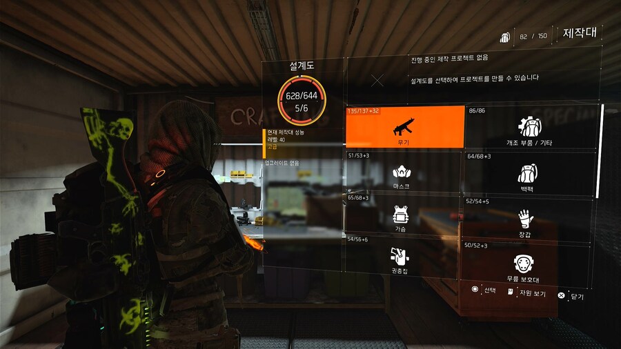 설계도를 다 먹은건지 재구축 더 안나오네요._1.jpg