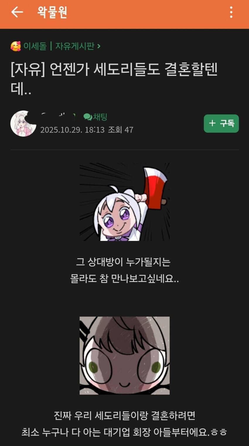ㅇㅇㄱ,저격) 제대로 긁힌듯?_1.jpg