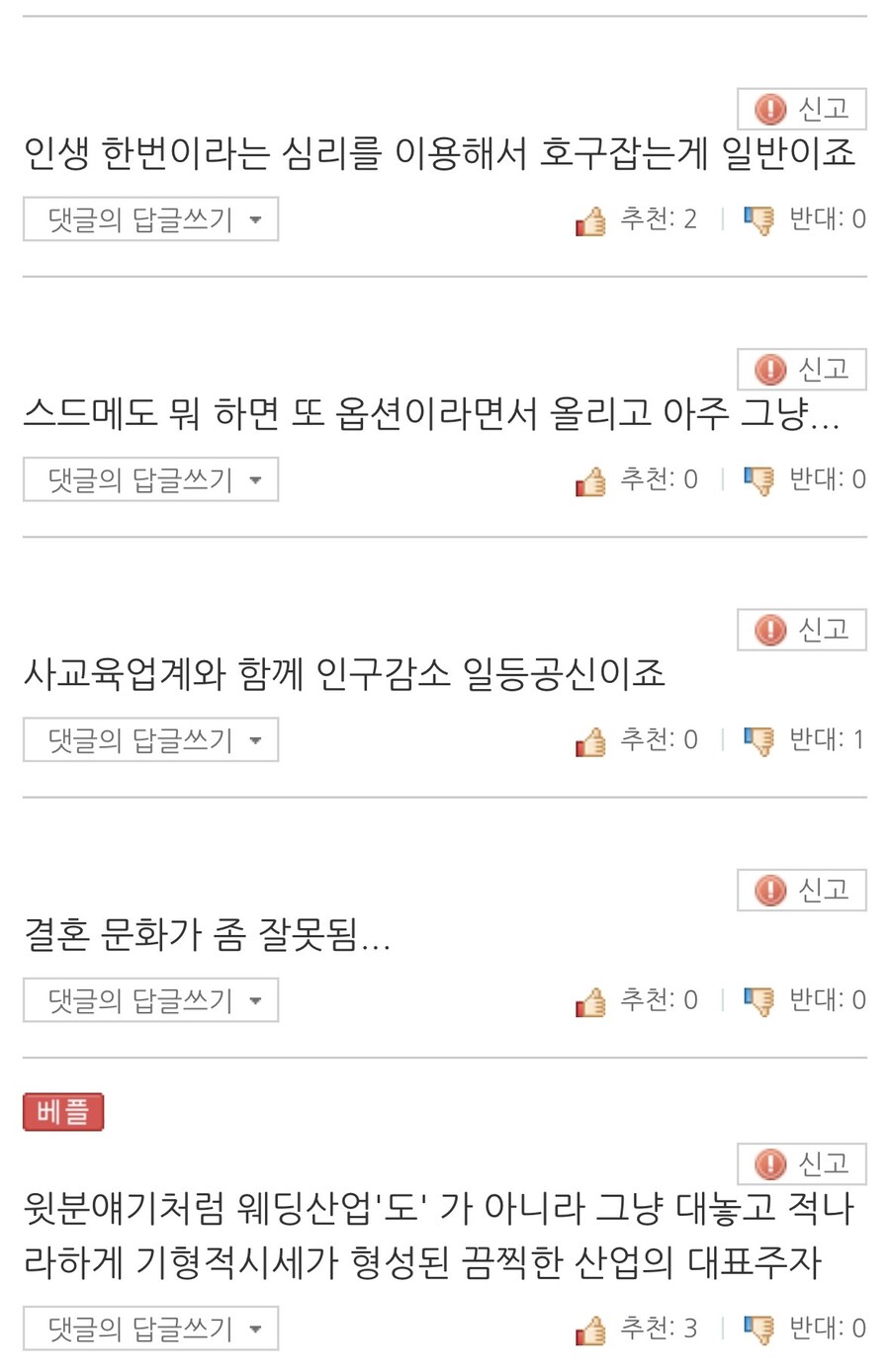 요즘 슬슬 비정상적이라는 말이 나오는 시작한 업계.jpg_3.jpg