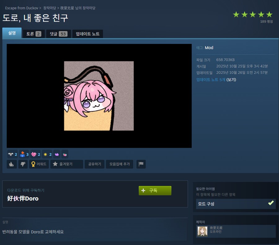 중국인들의 도로롱 사랑 근황. jpg_2.png