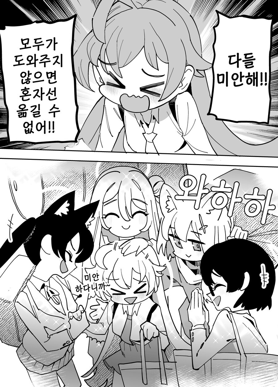 블루아카)사소하게 복수하는.manhwa_2.jpg