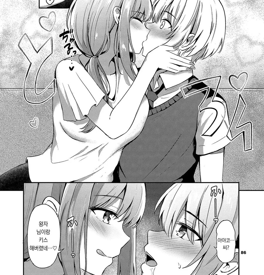 연상의 싱글맘은 나의 공주님.manhwa_10.jpg