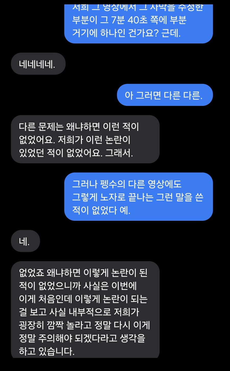 EBS "들켰노" 자막 사태 관련 제작진과의 통화 후기_3.jpg
