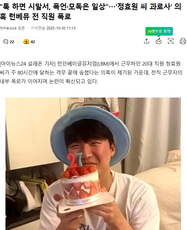 런던베이글 직원대우 개ㅈ 으로했나보네 ㅋㅋ_1.png