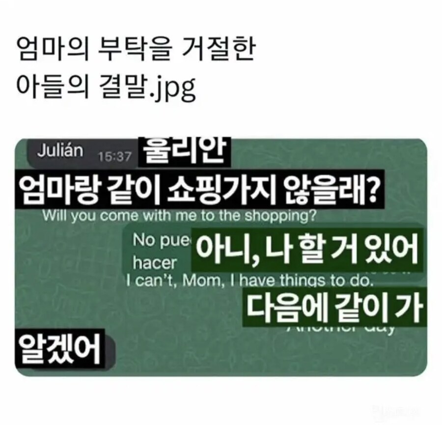 엄마 말 잘 들어야하는 이유_1.jpg