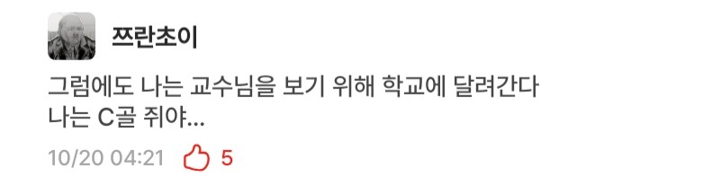 ??? : 교수쿤 나 사실은..._2.png